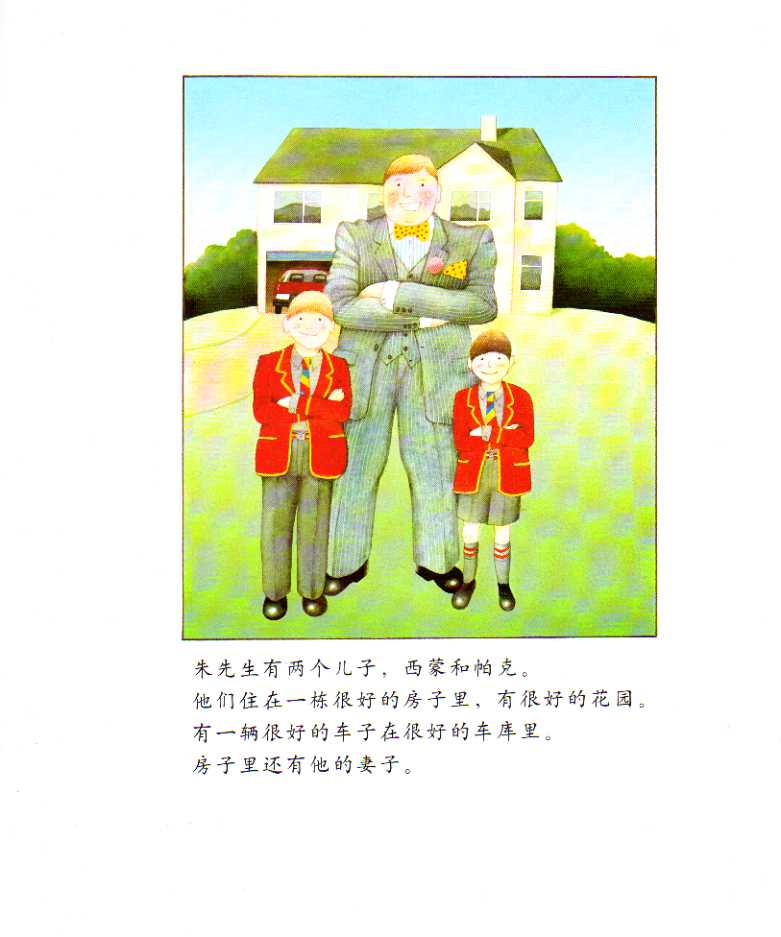 朱家故事 (02),绘本,绘本故事,绘本阅读,故事书,童书,图画书,课外阅读